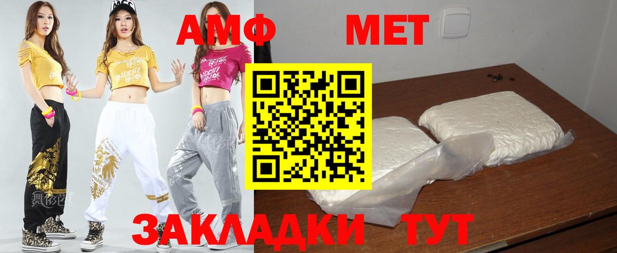 Amphetamine Розовый Нурлат