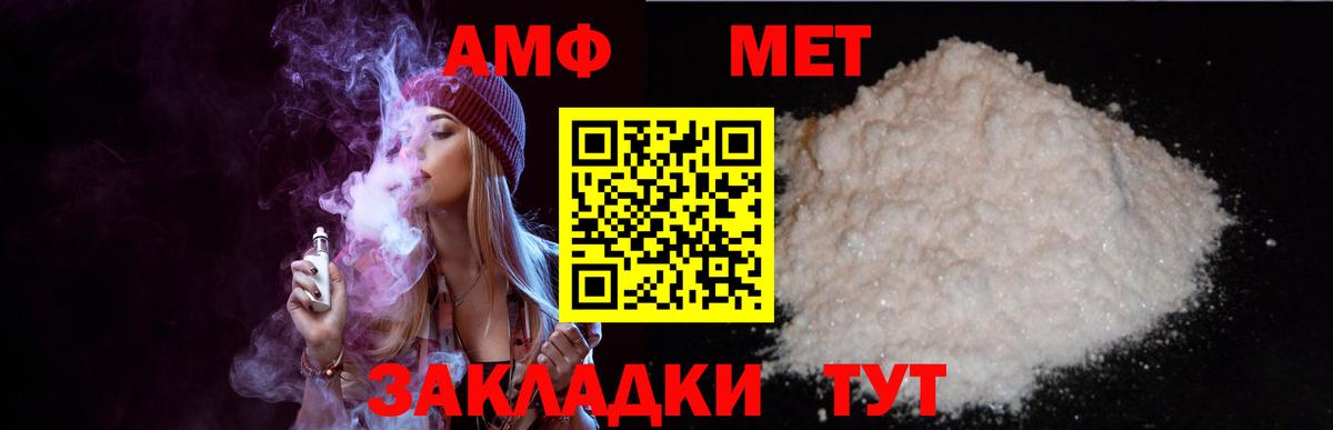 АМФЕТАМИН 98%  Вход с VPN  Amphetamine  Нурлат 