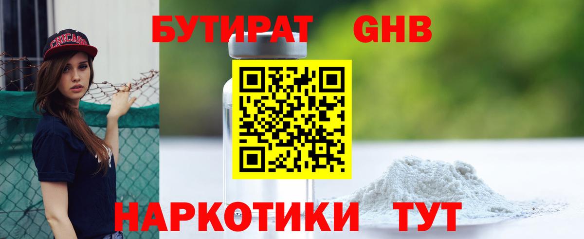 Гашиш  Бошки Шишки  Нурлат  Метадон  Codein  Марихуана  Вход с VPN  Меф МЯУ МЯУ   NBOMe 