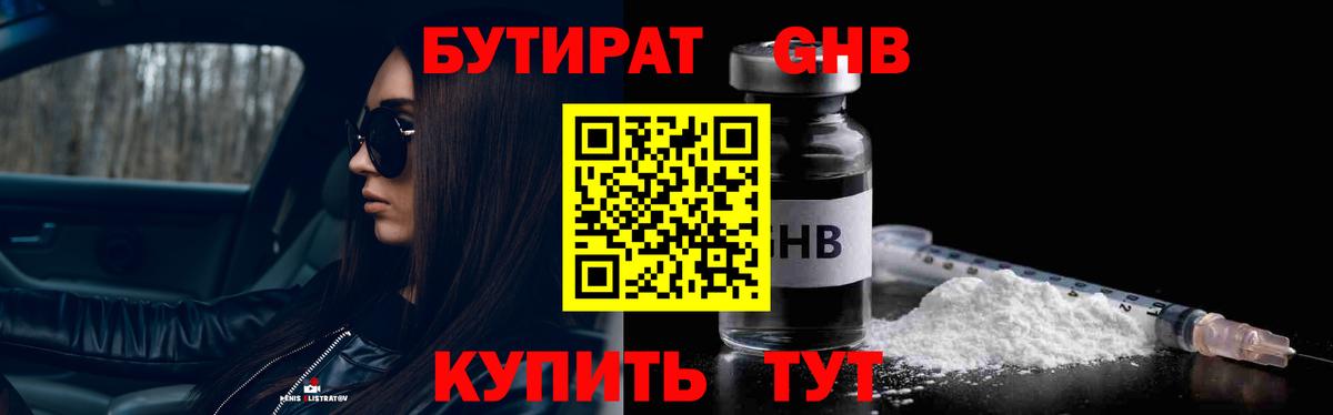 БУТИРАТ буратино  Вход с VPN  Нурлат 