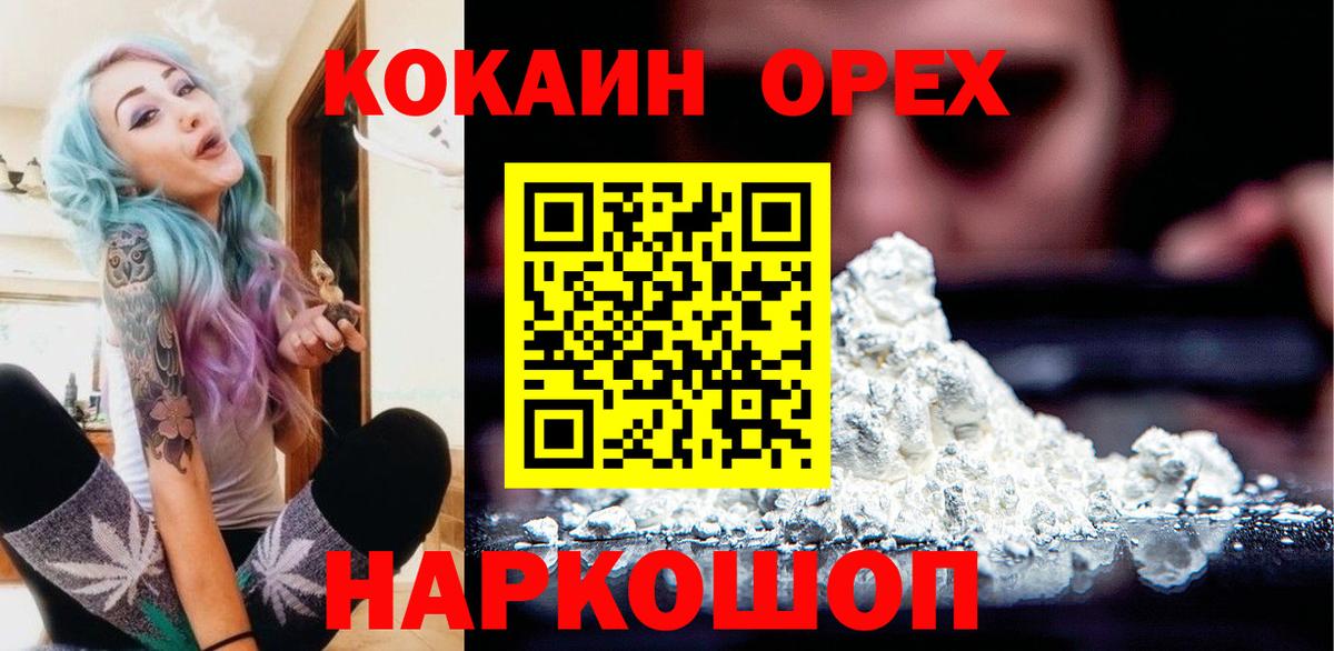 COCAIN Эквадор  что такое наркотик  Нурлат  Вход с VPN 