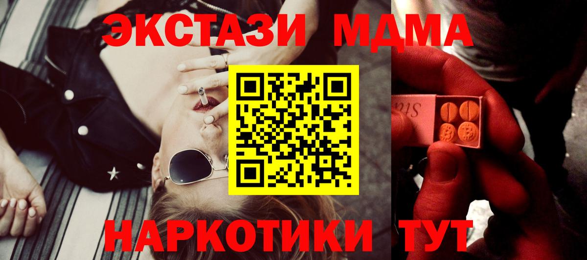 ЭКСТАЗИ круглые  Ecstasy  Нурлат  сколько стоит  Вход с VPN 