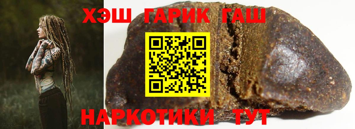 ГАШ Cannabis Нурлат