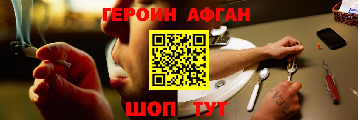 Нурлат  ГЕРОИН  Вход с VPN  ГЕРОИН герыч 