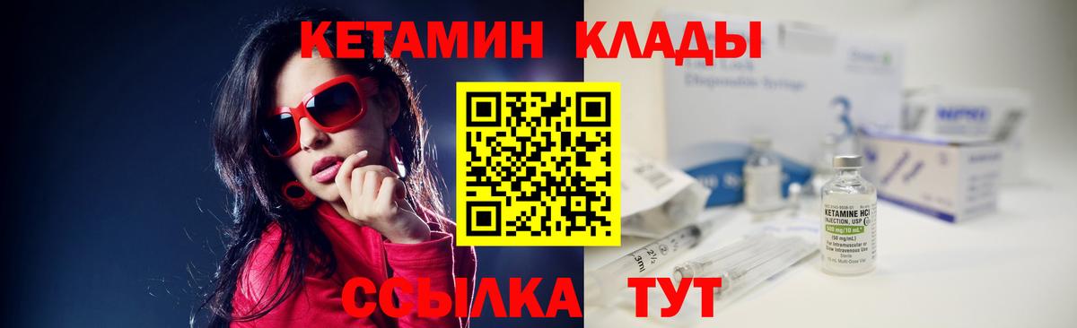 Кетамин ketamine Нурлат