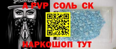 бошки Ставрополь