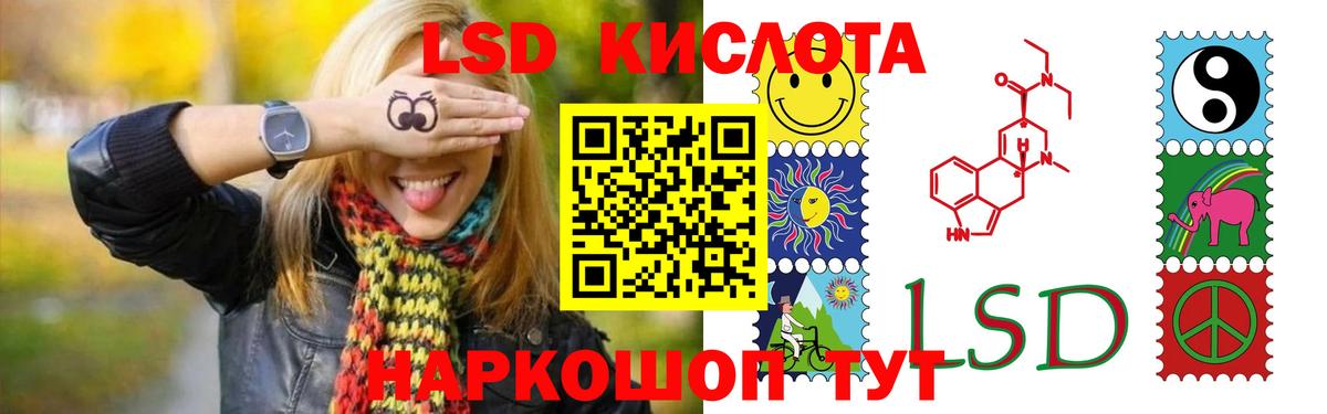 ЛСД экстази кислота  Вход с VPN  LSD-25 экстази  Нурлат  LSD-25 экстази кислота 
