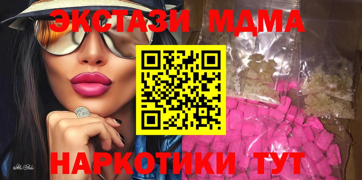 МДМА Molly Нурлат