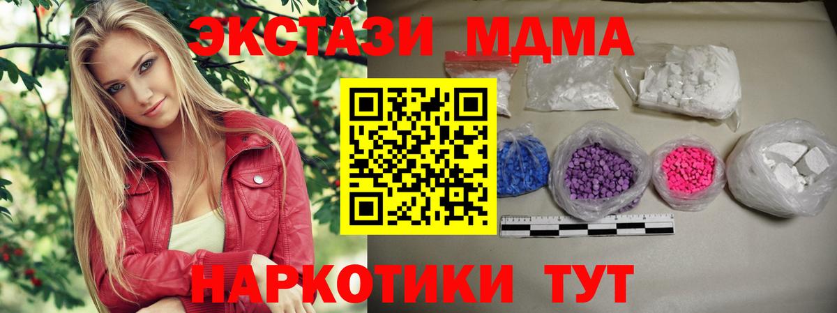 MDMA  МДМА Molly  Нурлат  Вход с VPN  MDMA кристаллы 