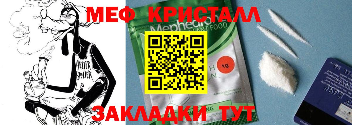 Нурлат  Мефедрон  Мефедрон мяу мяу  Вход с VPN  МЕФ мяу мяу 