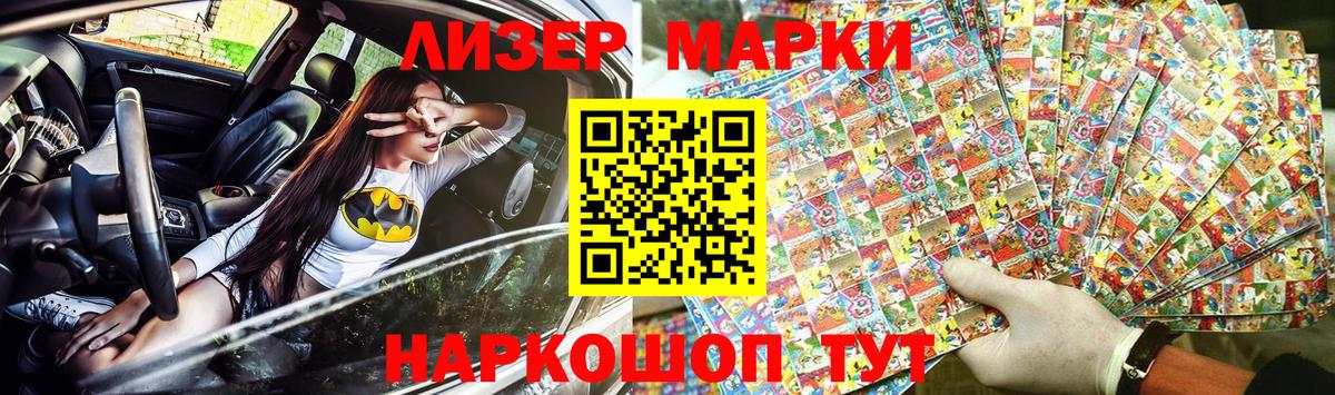 Нурлат  Марки NBOMe 1500мкг  Вход с VPN 